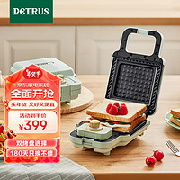 PETRUS 柏翠 早餐机三明治机轻食机双面加热可拆洗电饼铛家用多功能华夫饼机多士炉PE5166