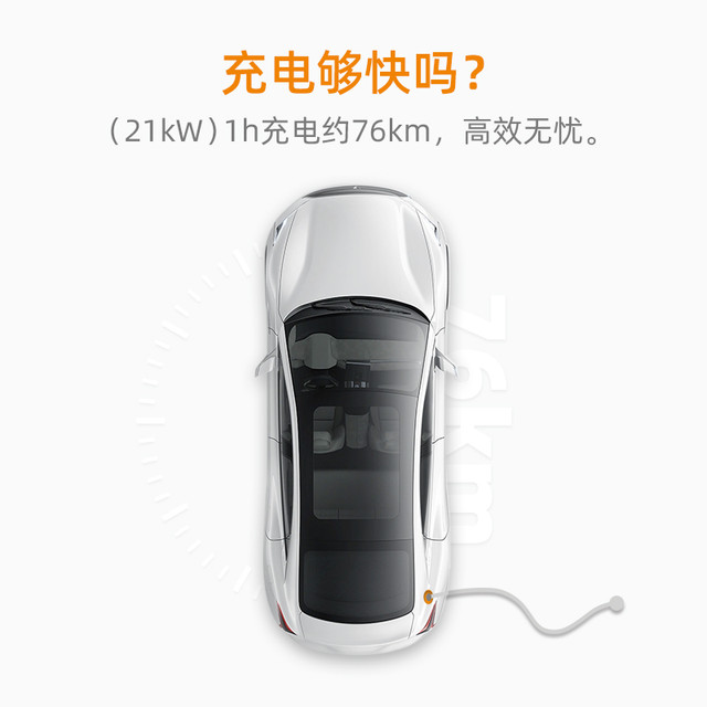 88VIP：万帮星星充电 星星充电用7/11/21kW380V充电桩适配特斯拉比亚迪小鹏国标