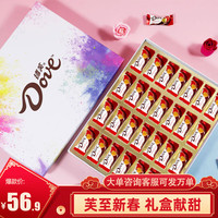 德芙（Dove）巧克力礼盒婚庆零食年货节 德芙4.5g*28粒七彩缤纷礼盒