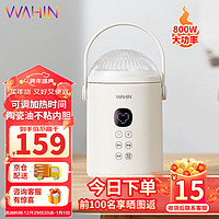 WAHIN 华凌 美的电炖锅 1L