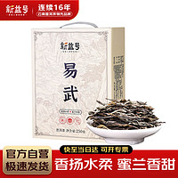 新益号茶叶普洱茶生茶  头春易武古树茶2023新茶生普洱散茶礼盒装250g