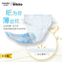 88VIP：nepia 妮飘 Whito系列 拉拉裤