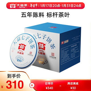 TAETEA 大益 茶叶 经典100普洱生茶  5年陈料精选   100g * 5饼