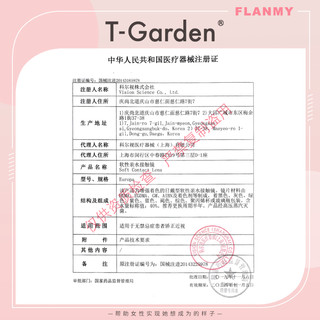 Flanmy美瞳半年抛小直径彩色隐形近视眼镜2片T-Garden视客爵士
