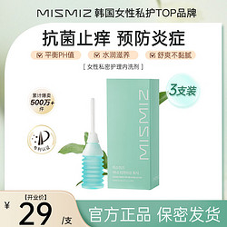 mismiz 韩国MISMIZ益生元女性私密处洗护液150ml/盒女性清洁日常护理保养 1盒