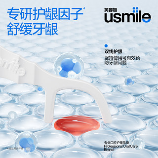 usmile 笑容加 双线去渍牙线棒盒装 50支