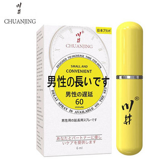 CHUANJING 川井 延时喷剂 二代经典版 6ml