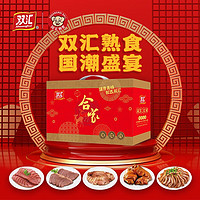 Shuanghui 双汇 合家熟食礼盒5种1130g