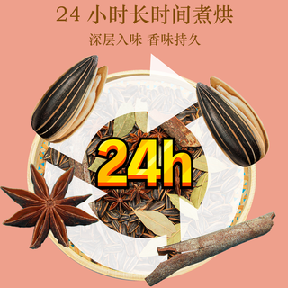 张老吉 原味焦糖十六香葵花瓜子407g/袋 2024新货散装零食批发包装