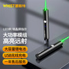 Whist 惠斯特 A26黑色激光笔远射绿光大功率售楼沙盘教鞭可充电红外线笔镭射绿色强光激光灯逗猫电子笔