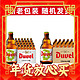  爆卖年货：Duvel 督威 比利时原瓶进口 三花IPA精酿啤酒 330ml* 24瓶　