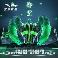ANTA安踏儿童篮球鞋男大童2022秋冬旋转扣御空人工韧带专业训练运动鞋