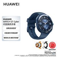 HUAWEI 华为 WATCH GT Cyber 雅致款 魅海蓝