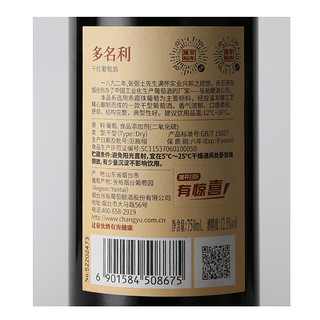 CHANGYU 张裕 赤霞珠干红葡萄酒红酒整箱6瓶 囤货海边葡萄园