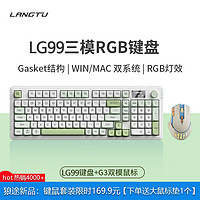 LANGTU 狼途 LG99机械手感键盘RGB三模/有线/蓝牙/无线静音通用 办公电竞游戏 gasket结构 LG99雪绿