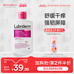 Lubriderm 强生lubriderm露比黎登A醇身体乳保湿滋润春夏润肤乳液旗舰店正品