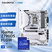 七彩虹（Colorful）英特尔(Intel) i9-13900 CPU+七彩虹 iGame Z790D5 FLOW V20 主板CPU套装 主板+CPU套装