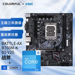 七彩虹（Colorful）英特尔(Intel) i5-13400 CPU+七彩虹 BATTLE-AX B760M-K D5战斧 主板CPU套装 主板+CPU套装