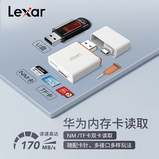 雷克沙（Lexar）华为荣耀手机平板NM内存卡512G读卡器套装