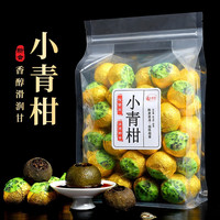 立香园 LIXIANGYUAN自饮简装茶叶 小青柑普洱茶生晒新会小青柑云南宫廷普洱熟茶 优选金250克约25粒