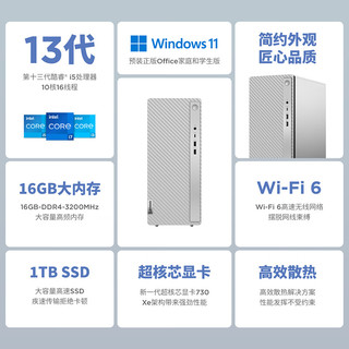 联想(Lenovo)天逸510pro 商务台式机电脑主机大机箱(13代i5-13400 16G 1TB SSD wifi win11)23英寸 23英寸套机