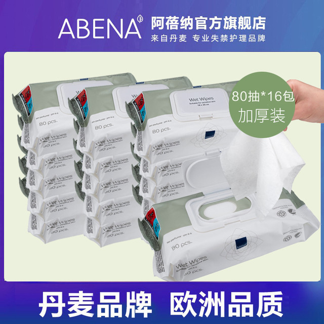 ABENA 阿蓓纳 丹麦ABENA阿蓓纳 成人清洁大尺寸湿巾纸80抽
