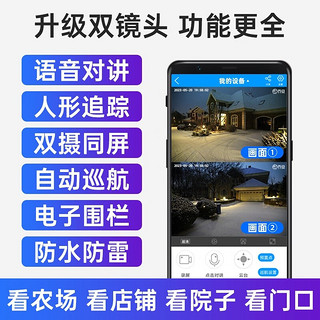 乔安高清摄像头室外防水监控器家用360度无死角带夜视全景旋转球机户外4g无线球机网络wifi手机远程 【4G双摄版】内置流量卡+无需宽带+64G 标配