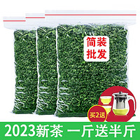 怡芯一品发1.5斤 新茶铁观音特级浓香型2023新茶春茶乌龙茶茶叶散装750g