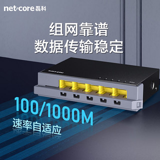 netcore 磊科 S5GTK 5口千兆交换机 一体安全扣设计 金属机身