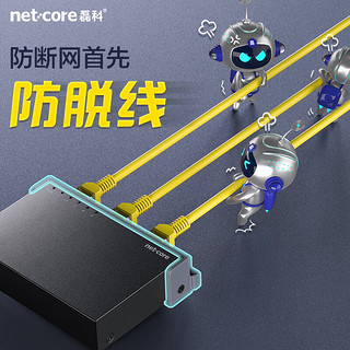 netcore 磊科 S5GTK 5口千兆交换机 一体安全扣设计 金属机身