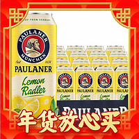 爆卖年货：PAULANER 保拉纳 柏龙 柠檬拉德乐啤酒 500mL*24罐 德国原装进口