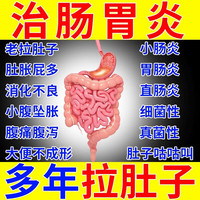 治拉肚子的药治肠胃炎腹泻药拉肚子腹胀腹痛腹泻消化不良大便不成形肚子胀不消化肠胃宁片 单盒装【拉肚子】