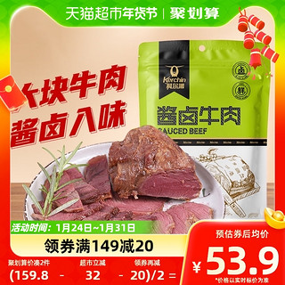 88VIP：Kerchin 科尔沁 酱卤牛肉干五香味200g