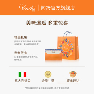Venchi闻绮意大利70%减糖榛子牛奶黑巧克力排块休闲零食