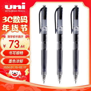 uni 三菱铅笔 三菱 UMN-105 按动速干中性笔 黑色 0.5mm 12支装