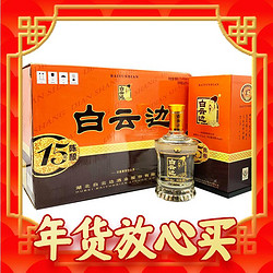 白云边 十五年陈酿 浓酱兼香型白酒 42度 450ml*6瓶 整箱装（含礼品袋）