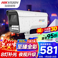 HIKVISION海康威视监控摄像头家用600万超高清监控器室内外户外防水夜视手机远程家庭3T67WDV2-LU 6MM