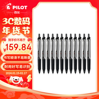 PILOT 百乐 BXRT-V5 按动中性笔 黑色 0.5mm 12支装