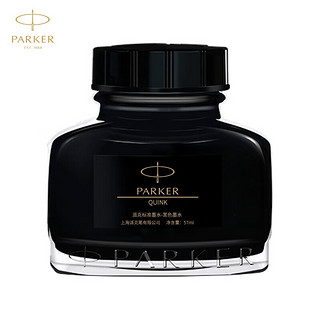 PARKER 派克 配件系列 钢笔墨水 黑色 57ml