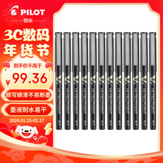 PILOT 百乐 BX-V7 拔帽中性笔 黑色 0.7mm 12支装