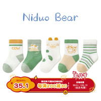 niduo bear 尼多熊 儿童袜子春秋薄款棉袜网眼男童袜可爱宝宝袜无骨婴儿袜 6-12个月