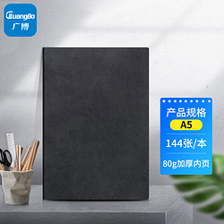 GuangBo 广博 羊巴皮记事本 加厚日记本皮面本本子笔记本文具A5/144张 黑色 GBP20064