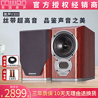 mission 美声 V300 美声音箱发烧HiFi书架箱无源音箱监听音响木质