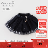 戴维贝拉(DAVE&BELLA)女童半身裙中大童蓬蓬裙洋气儿童短裙小女孩裙子2024春装新款童裙 藏青色【现货】 1