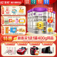 艾尔a2至初2段较大婴幼儿配方奶粉 6-12月龄适用 新国标 2段6罐900g（老国标） 罐