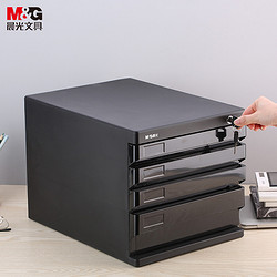 M&G 晨光 ADM95297 4层带锁桌面文件柜 黑色