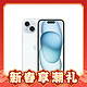  Apple 苹果 iPhone 15 5G智能手机 128GB 快充套装　