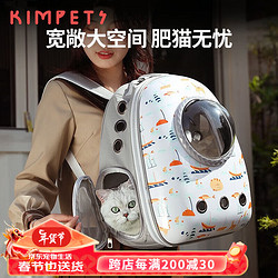 KimPets 猫包外出便携包宠物太空舱透气双肩背包大容量猫咪书包外带用品 侧开透气太空包-缤纷动物