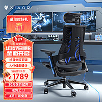 XiaoQi 骁骑 P1人体工学电竞椅大学生电脑椅子久坐舒适游戏椅全网透气