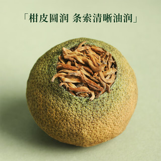 七春 茶叶小青柑云南普洱茶熟茶新会柑糯香浓香型茶叶袋装口粮茶自己喝